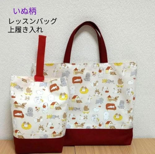 レッスンバッグ 上履き袋 体操着袋 3点セット さくらんぼ - 製品詳細